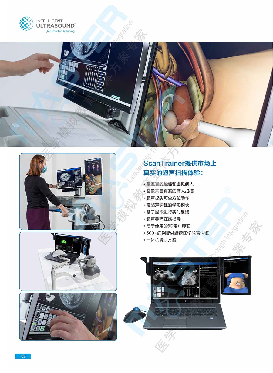 ScanTrainer彩页上传20220909-2.jpg