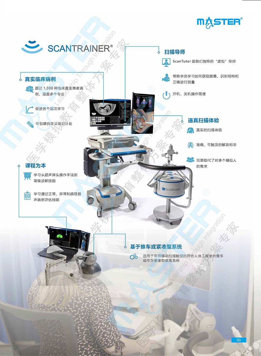 ScanTrainer彩页上传20220909-3.jpg