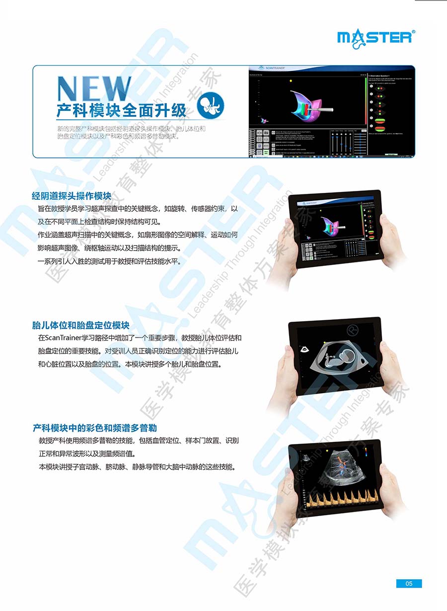 ScanTrainer彩页上传20220909-5.jpg