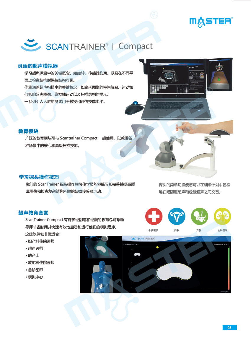 scantrainer compact彩页20220909-3.jpg