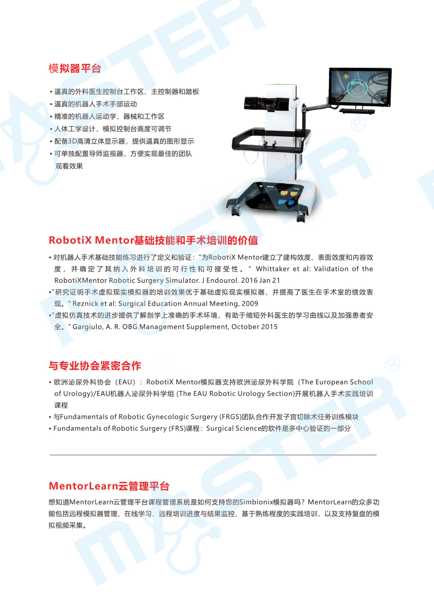 ROBOTIX彩页（官网上传用）-3.jpg