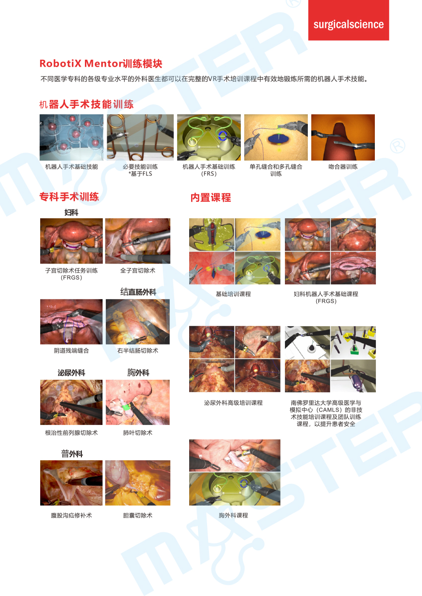 ROBOTIX彩页（官网上传用）-4.jpg