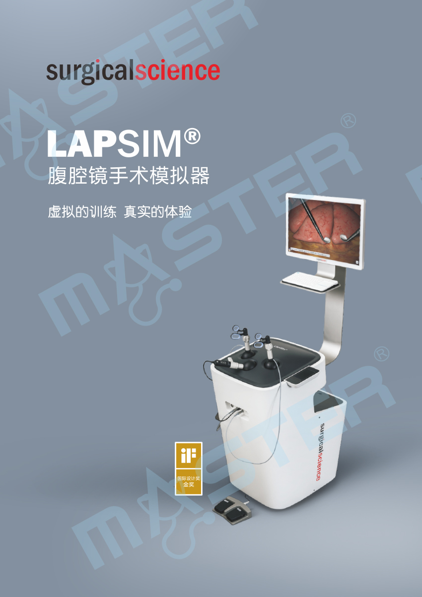 LAPSIM彩页（官网上传用）-1.jpg