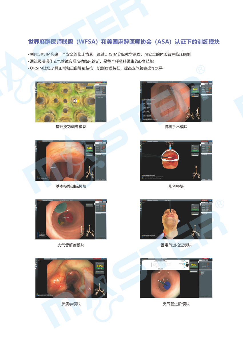 ORSIM彩页（官网上传用）-3.jpg