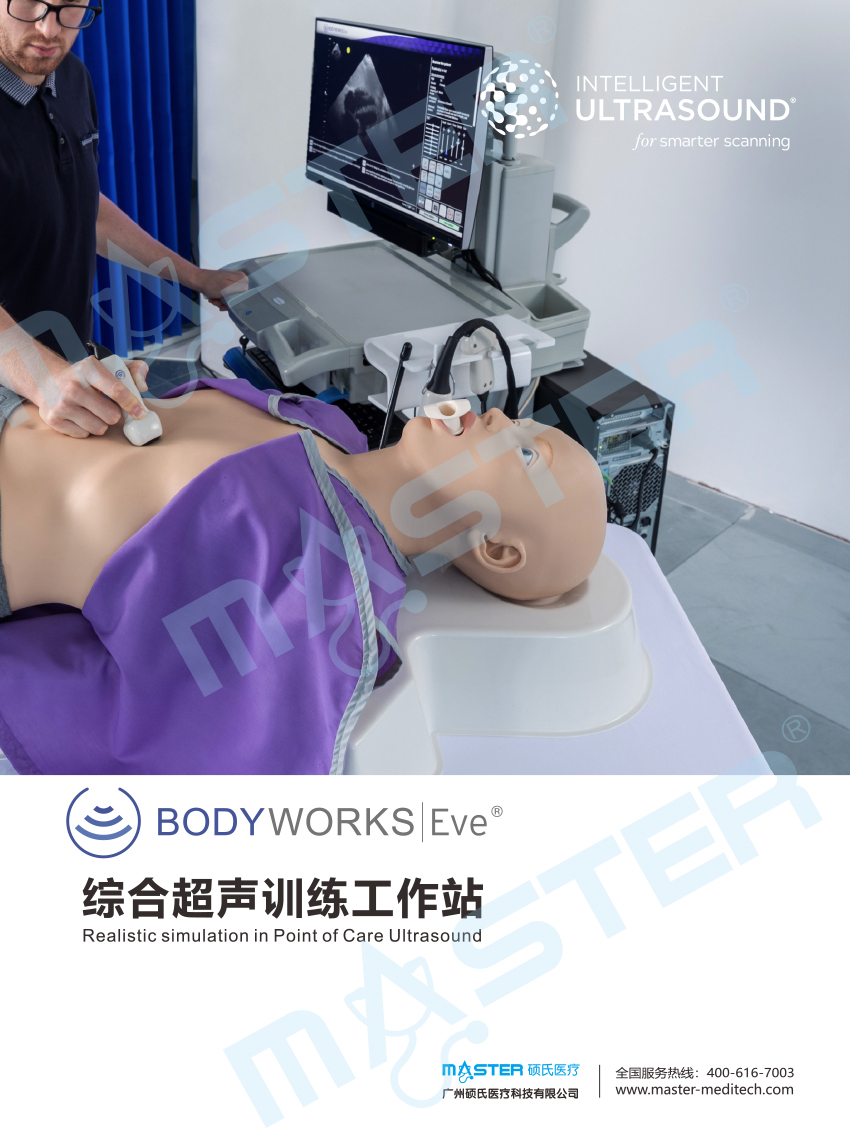 Bodyworks Eve Pocus TTE TEE超声训练工作站彩页更新20231227--1.jpg