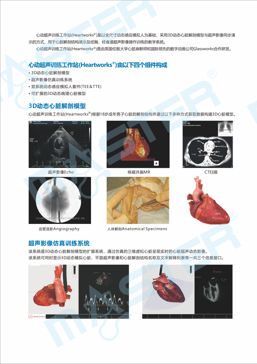 HEART WORKS彩页（官网上传用）-2.jpg