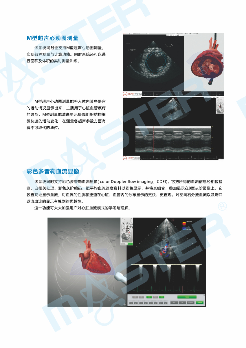 HEART WORKS彩页（官网上传用）-4.jpg