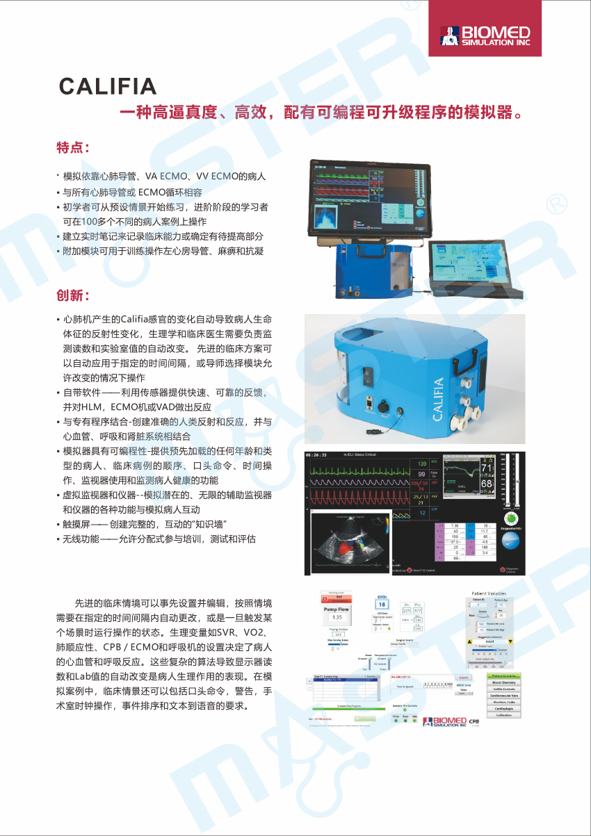 ECMO CALIFIA彩页（官网上传用）-2.jpg