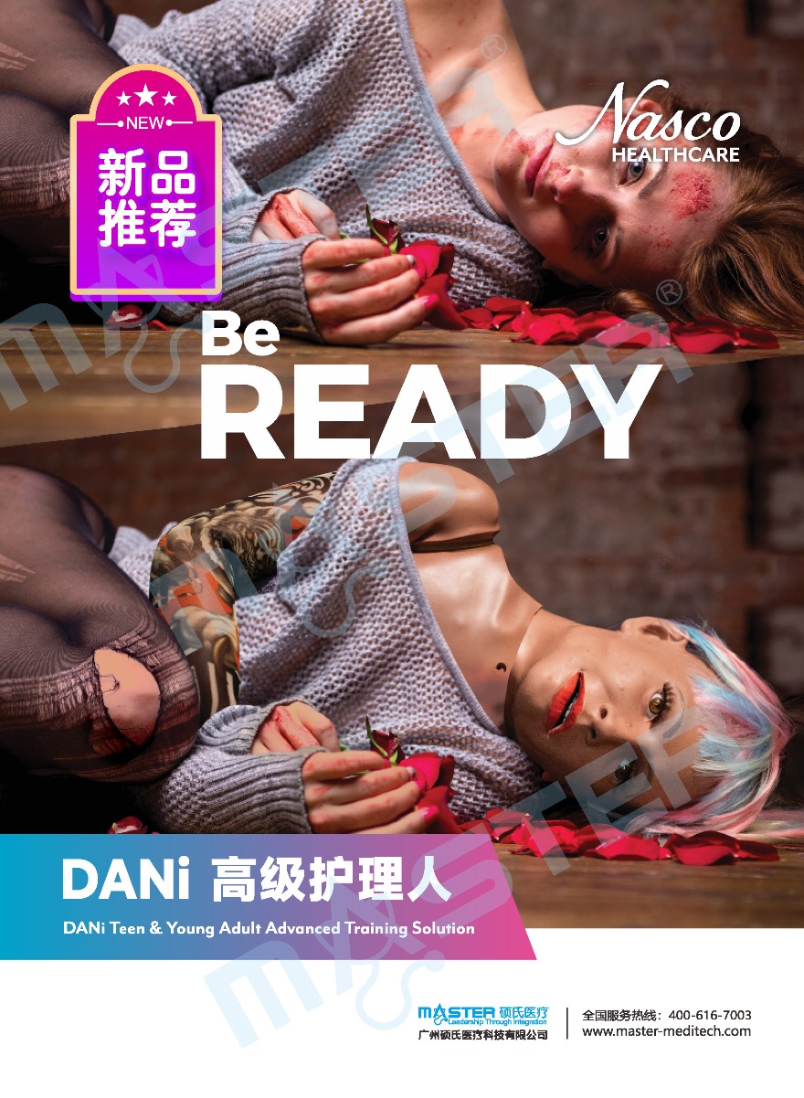 DANI青少年模检查模拟人彩页2_页面_1.jpg